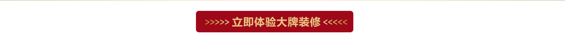 大師，大設(shè)計，大方案，大機構(gòu)