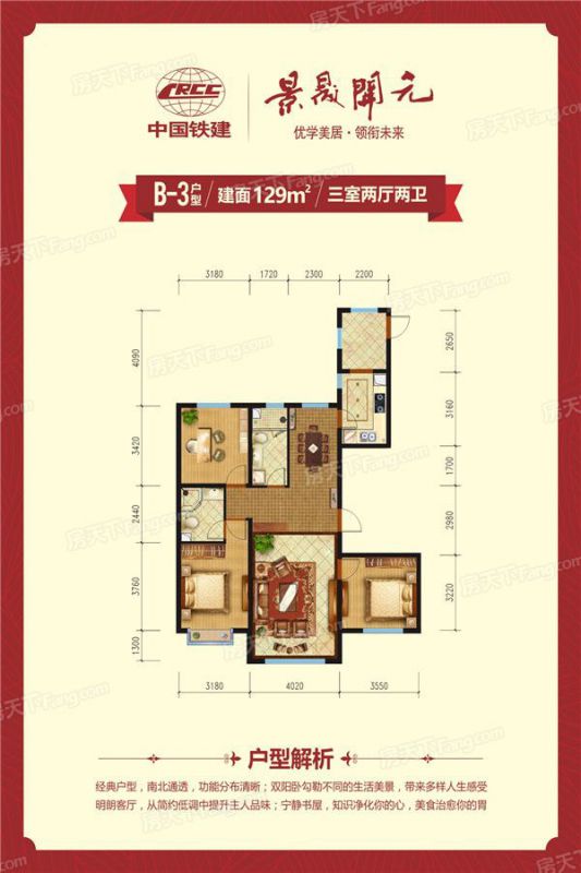 包頭裝修方案包頭景晟開元129㎡