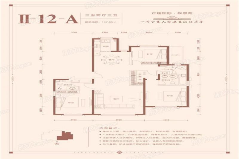 包頭裝修方案包頭正翔國際167.65㎡